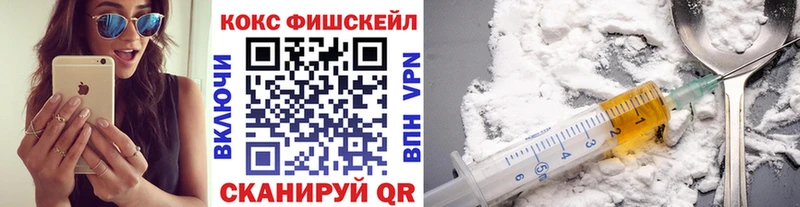 Купить где  Зверево  КОКАИН FishScale 