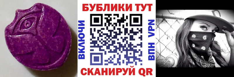 Купить закладки  Зверево  Ecstasy Cube 