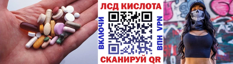 LSD-25 экстази кислота  Купить где  Зверево 