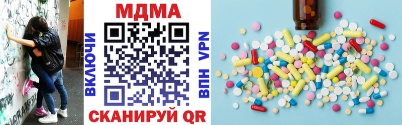 MDMA кристаллы  Купить закладки  Зверево 