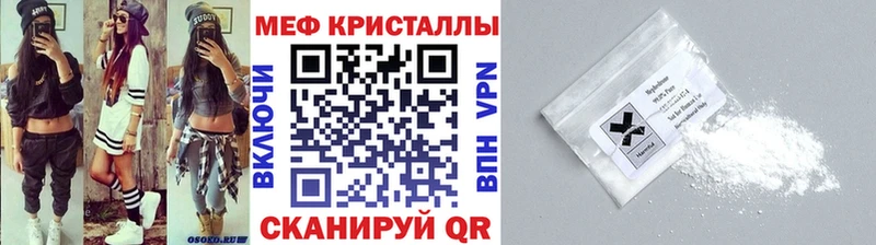МЕФ кристаллы  Купить  Зверево 