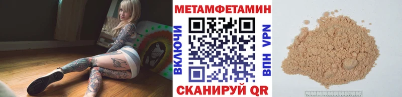 Метамфетамин Декстрометамфетамин 99.9%  Купить закладки  Зверево 